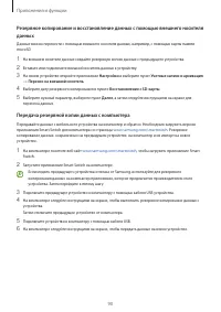 Страница 90