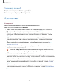Страница 92