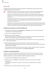 Страница 95