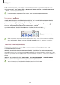Страница 97