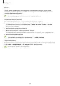 Страница 99