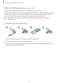 Страница 16