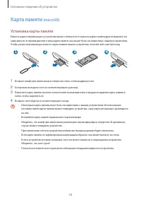 Страница 18
