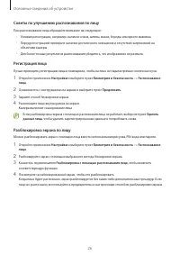 Страница 26