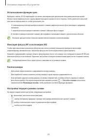 Страница 29