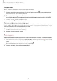 Страница 31