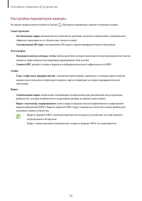 Страница 36