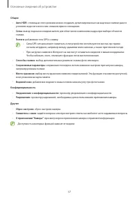 Страница 37