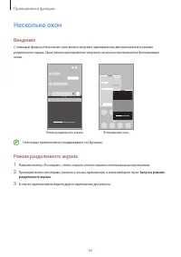 Страница 62