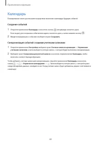 Страница 68