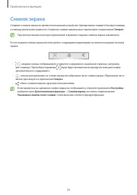 Страница 78