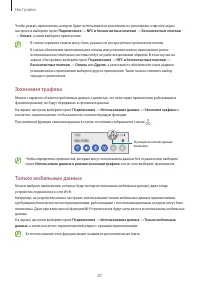 Страница 87