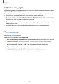 Страница 91