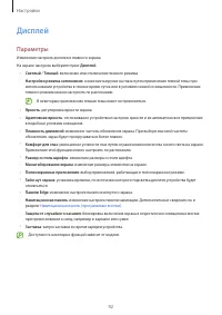 Страница 92