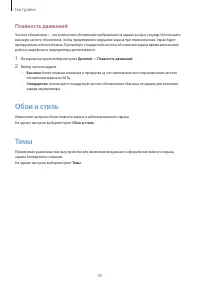 Страница 93