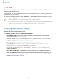 Страница 95
