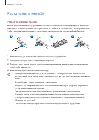 Страница 12