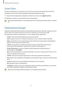 Страница 71