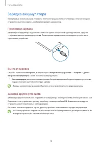 Страница 10