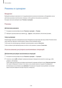 Страница 109