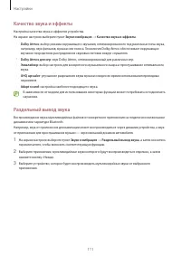 Страница 111