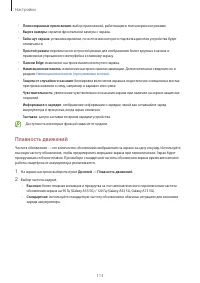 Страница 113