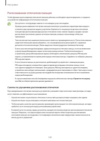 Страница 120