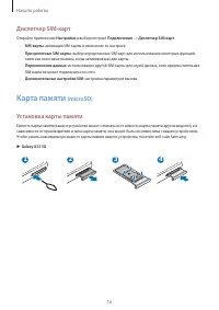 Страница 16
