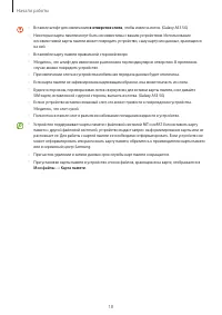 Страница 18
