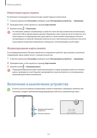 Страница 19
