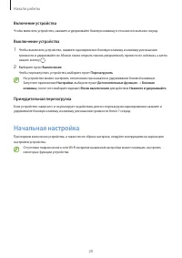 Страница 20