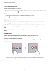 Страница 27