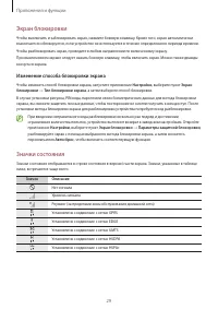 Страница 29