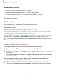 Страница 38