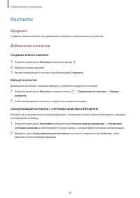 Страница 39