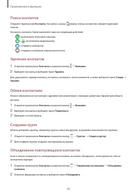 Страница 40