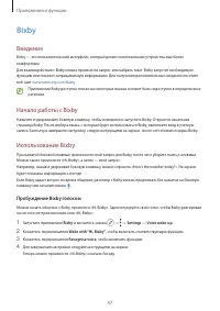 Страница 47