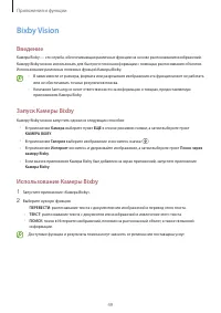 Страница 49