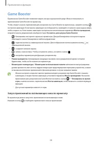 Страница 58