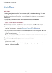 Страница 60