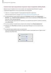 Страница 61