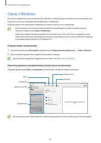 Страница 62