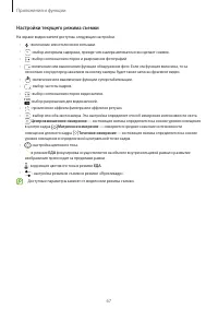 Страница 67