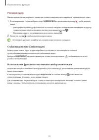 Страница 70