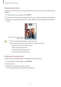 Страница 71