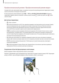 Страница 72