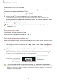 Страница 75