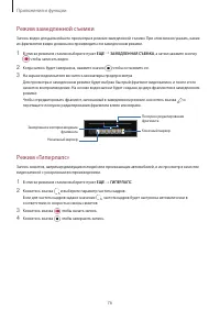 Страница 76