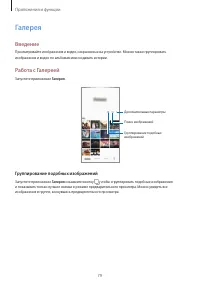 Страница 79
