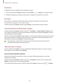 Страница 82